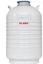 OLABO 大口径液氮罐YDS-35-125（6）_液氮罐厂家