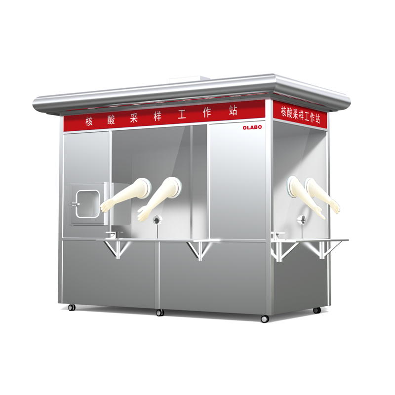 欧莱博双人核酸采样工作站OLBCY-II_核酸检测采样亭