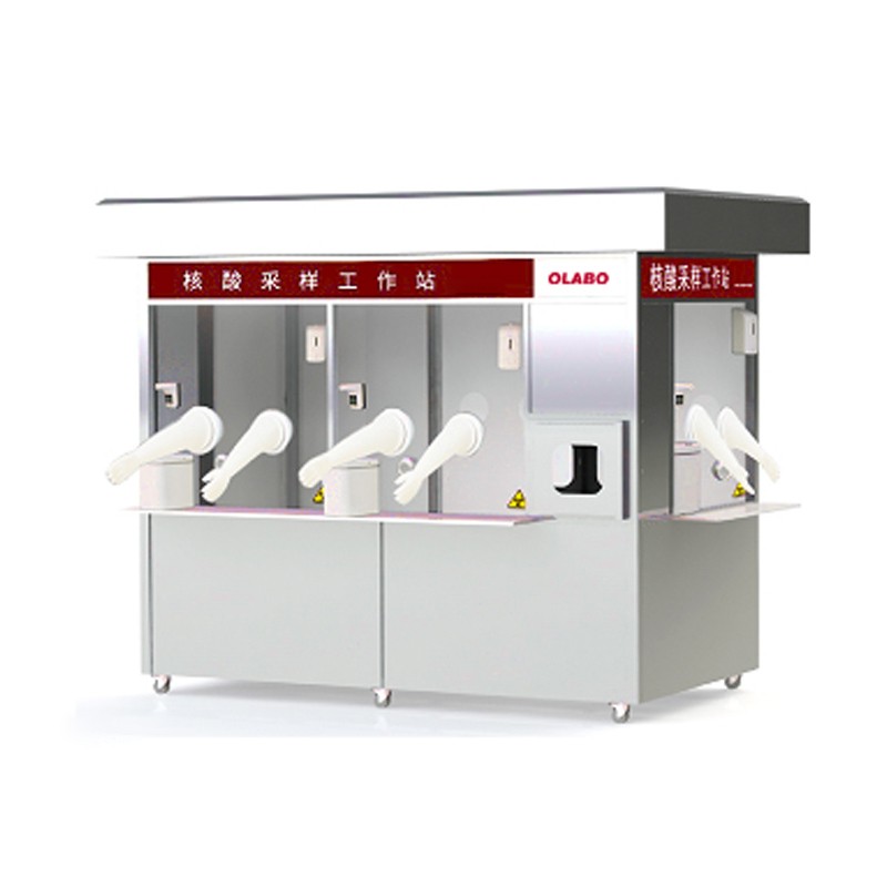 欧莱博核酸采样工作站OLBCY-Ⅴ_移动核酸采样亭