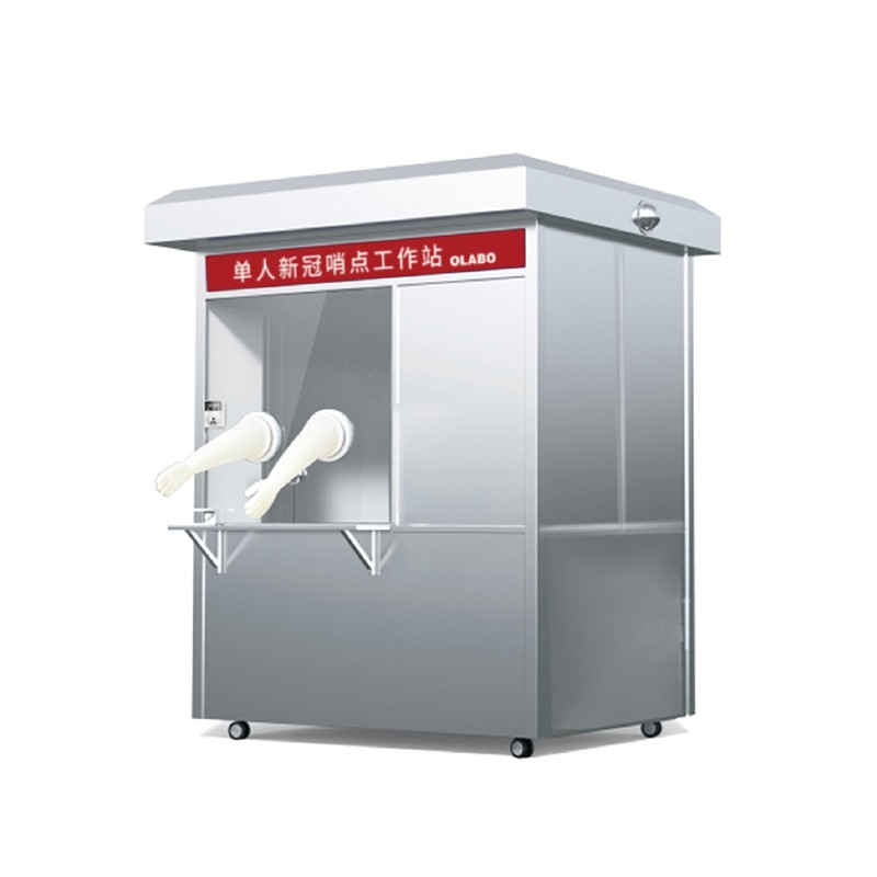 欧莱博单人核酸采样亭（哨点工作站）OLBCY-PⅠ_核酸采样工作站