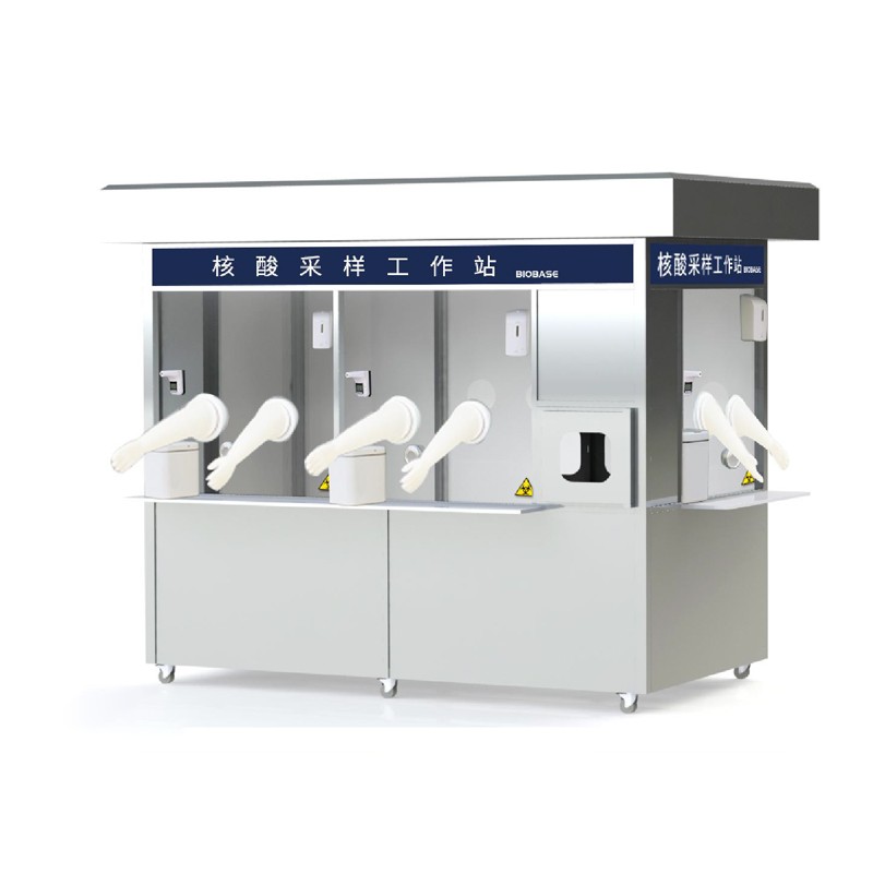 博科核酸采样工作站MFCYT-V_移动核酸采样小屋