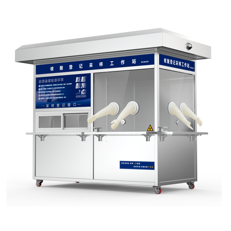 博科核酸采样登记工作站NCS-IIRS_便民核酸采样小屋