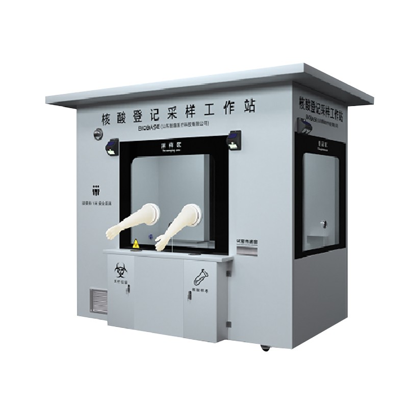 博科核酸登记采样工作站ZXNCS-IIR3_核酸检测采样亭