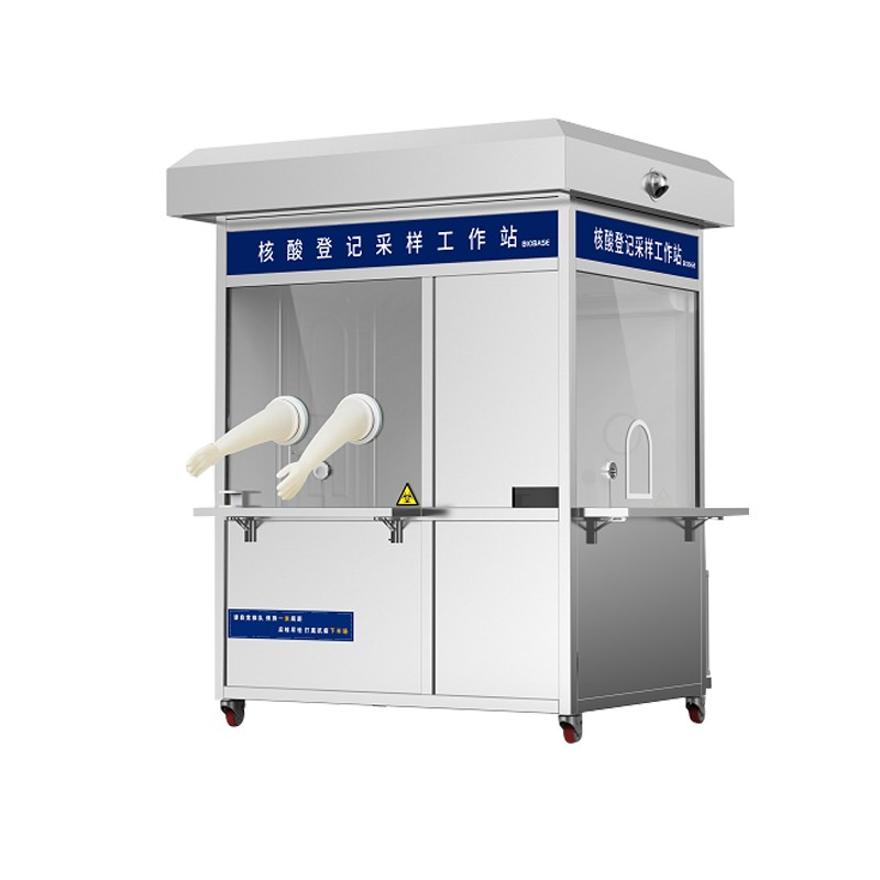 博科核酸登记采样工作站NCS-IR_核酸采样亭厂家