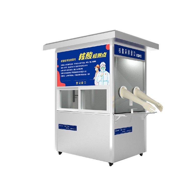 博科核酸登记采样亭MFCYT-EA_核酸采样亭生产厂家